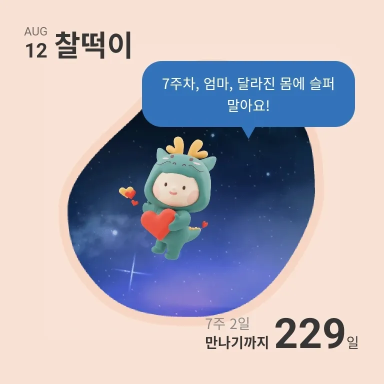 입덧약 처음 먹어본 후기