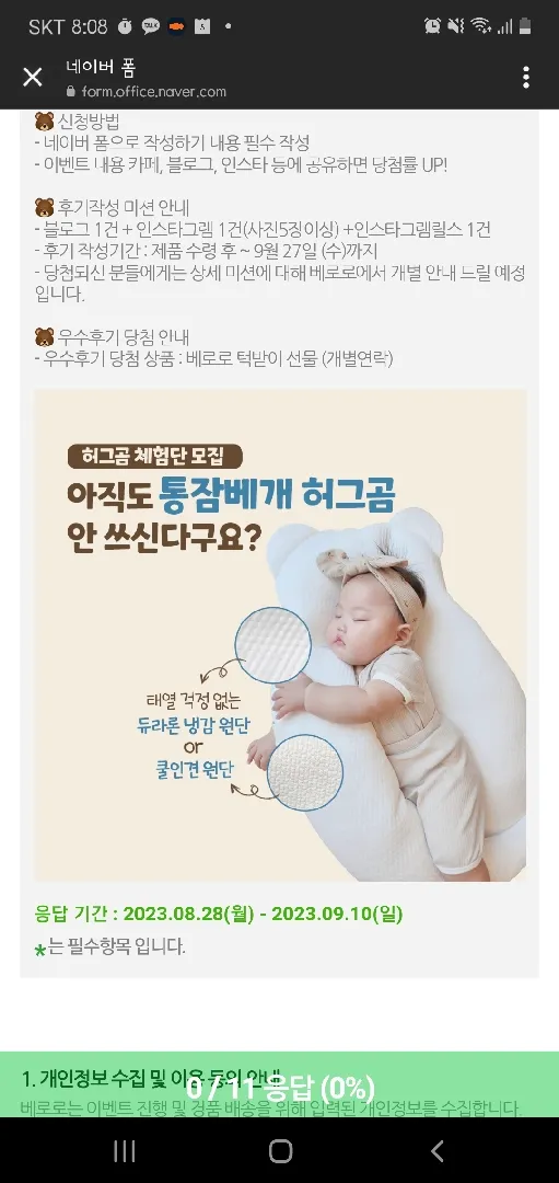 허그곰 체험 같이해요^^