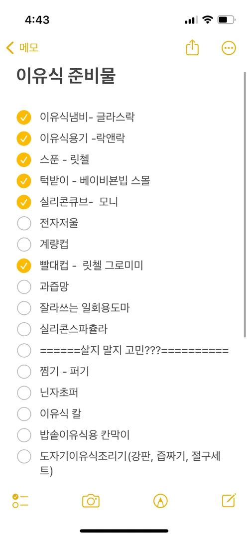 이유식 준비물품봐주세요ㅠㅠ 시판고민