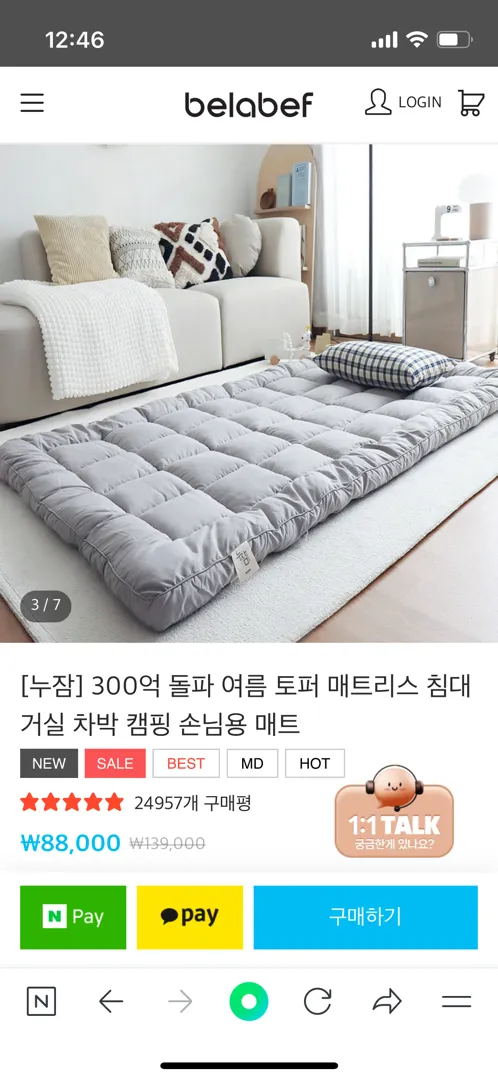 범퍼에 깔 토퍼 사려는데 어느형태가 나을까용?