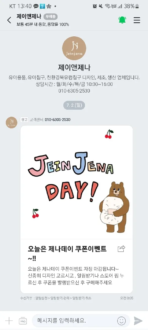 제이엔제나 역방쿠 1만원 쿠폰 올라왔어요~