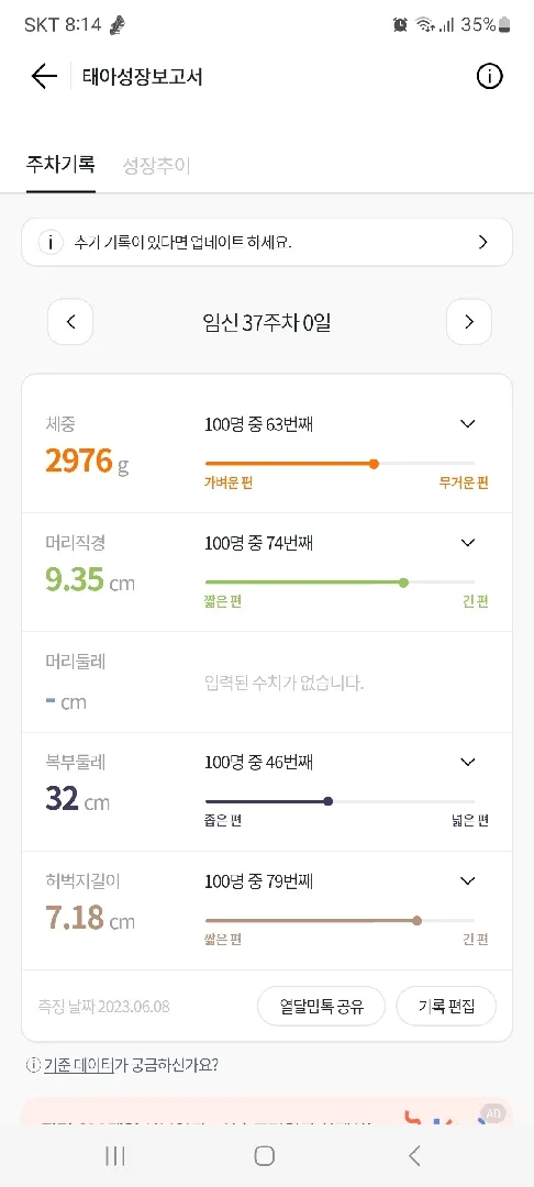37주)일단은 자분을 하려고하는데, 너무무서워여..