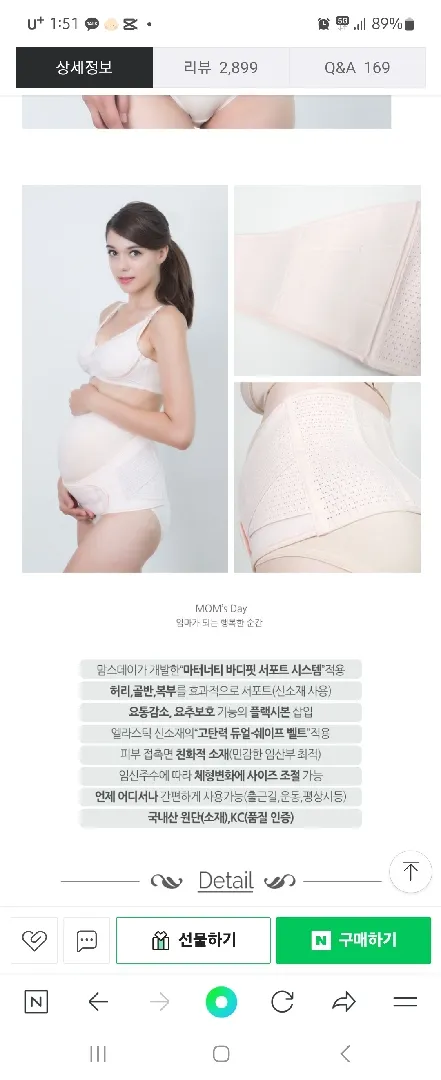 임산부 복대 착용방법 알려주세요ㅠㅠ
