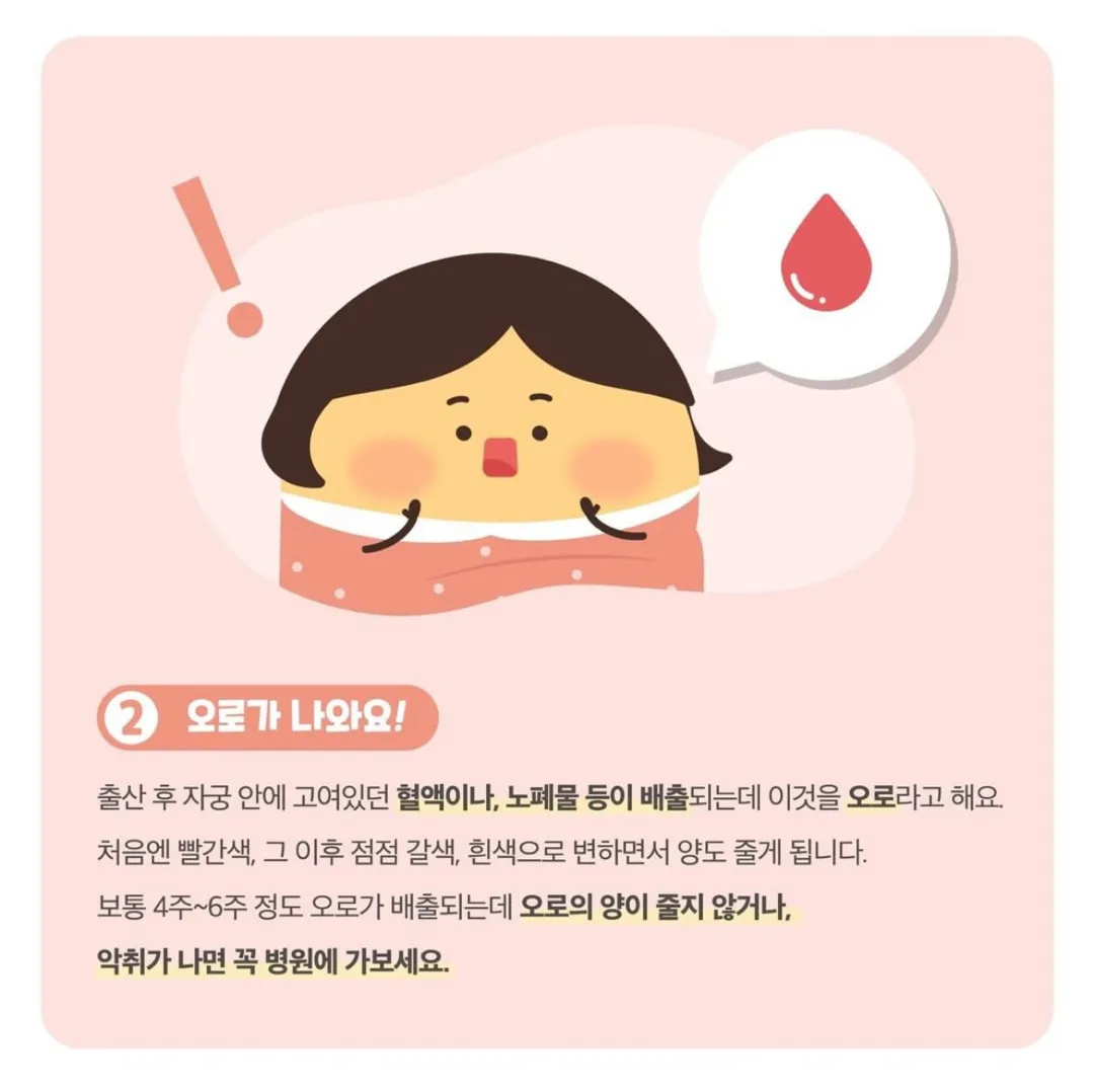 오로에 관하여…^^