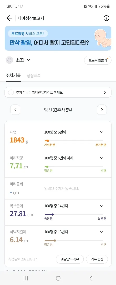 작은 애기ㅠㅠ