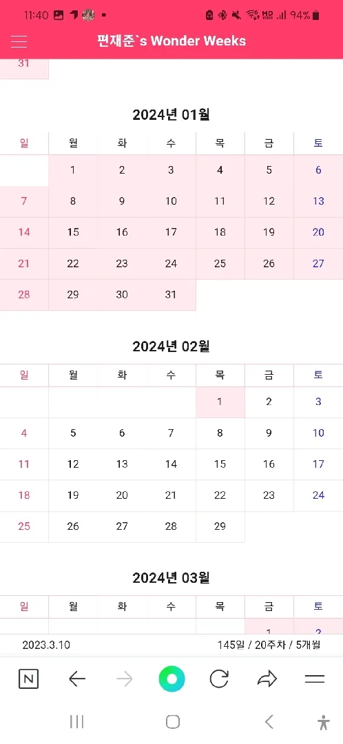 재준이 원윅데이.....