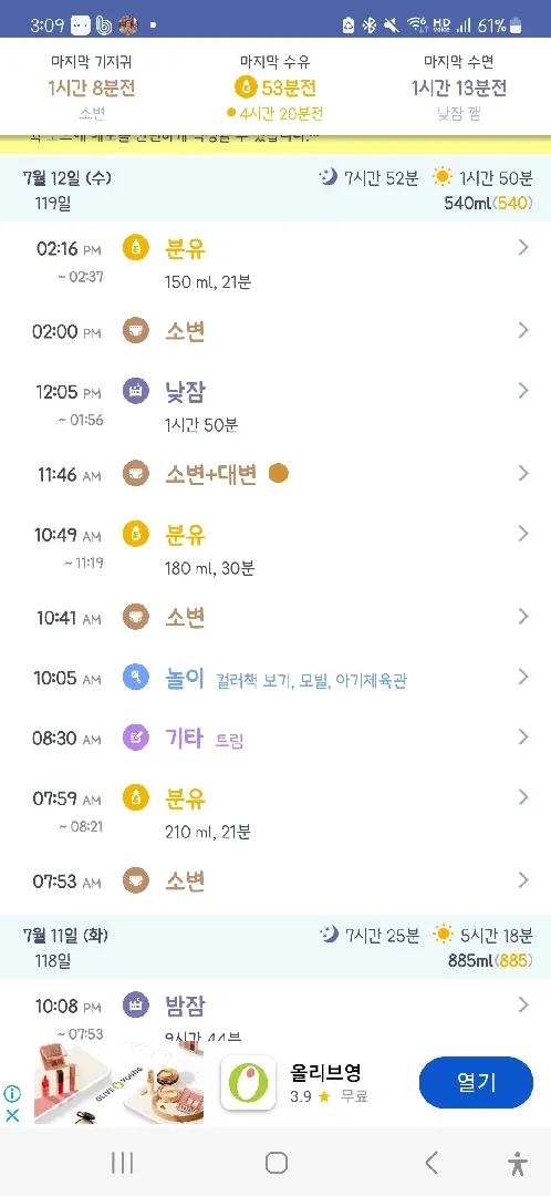 오늘따라 투정이 엄청 심하네요..
