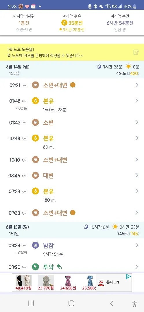 하;;  아빠에게 아기를 맡기면 안되나봐요