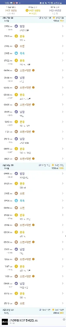 5개월 아기 낮잠....