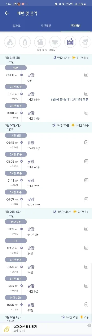 138일 아기 깨시