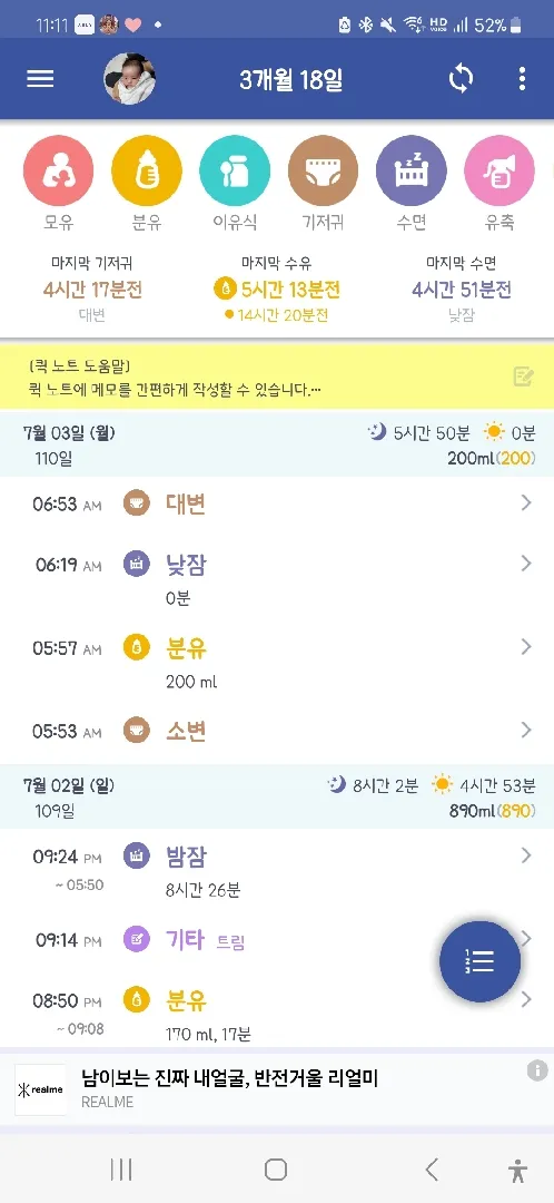 지금까지 자요..... .