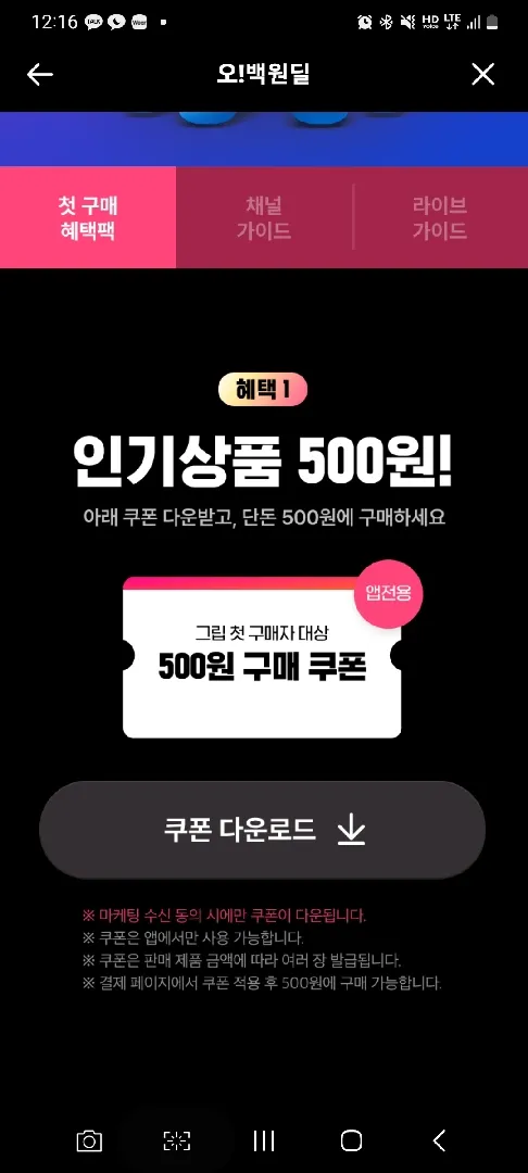아토팜 네고왕 떴습니다! 그립가입필요