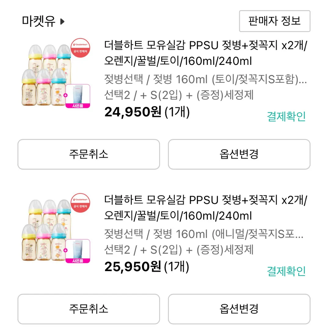 ★더블하트 모유실감 젖병 핫딜! ★