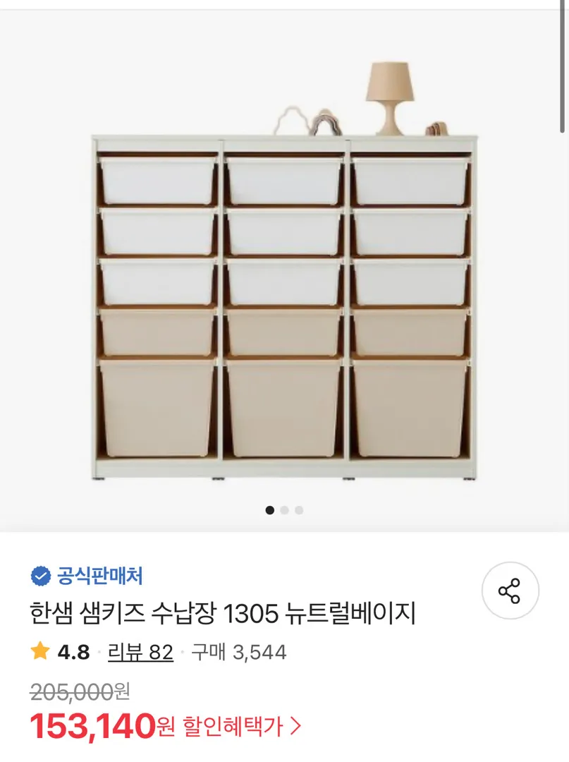 한샘 샘키즈수납장 핫딜