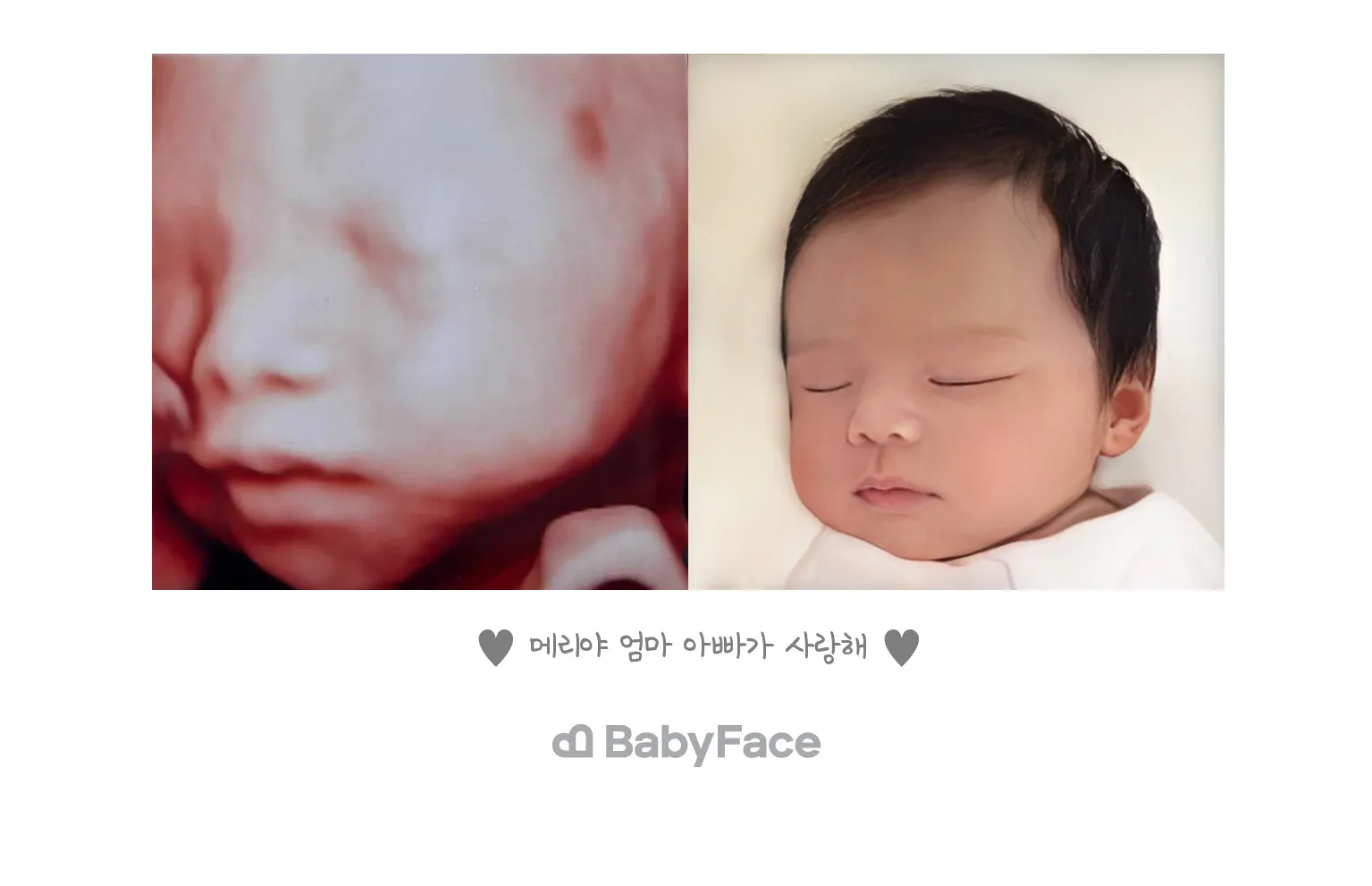 베이비페이스 저도 자랑해용!