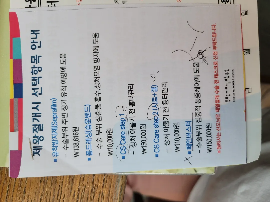 제왕절개
