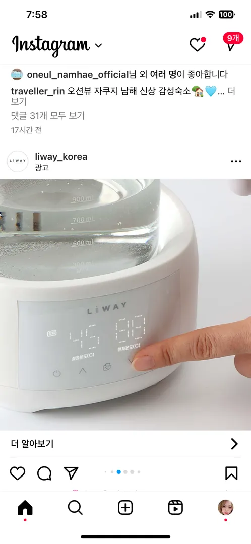 분유포트  고민