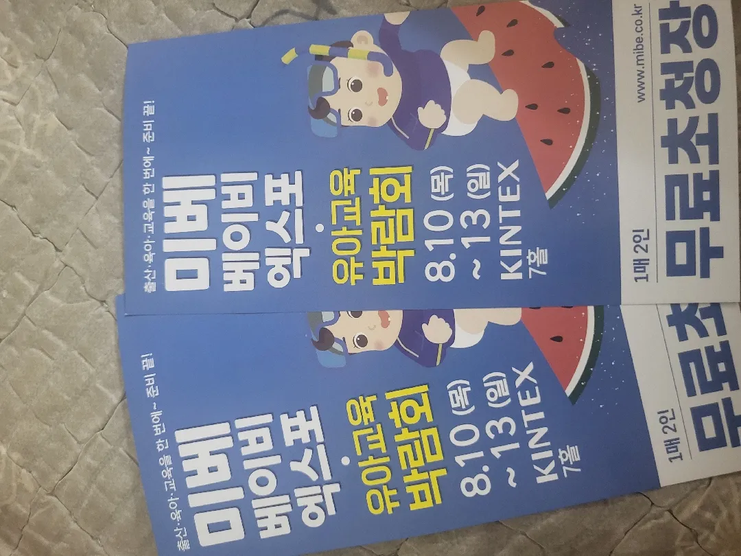 무료 초청장
