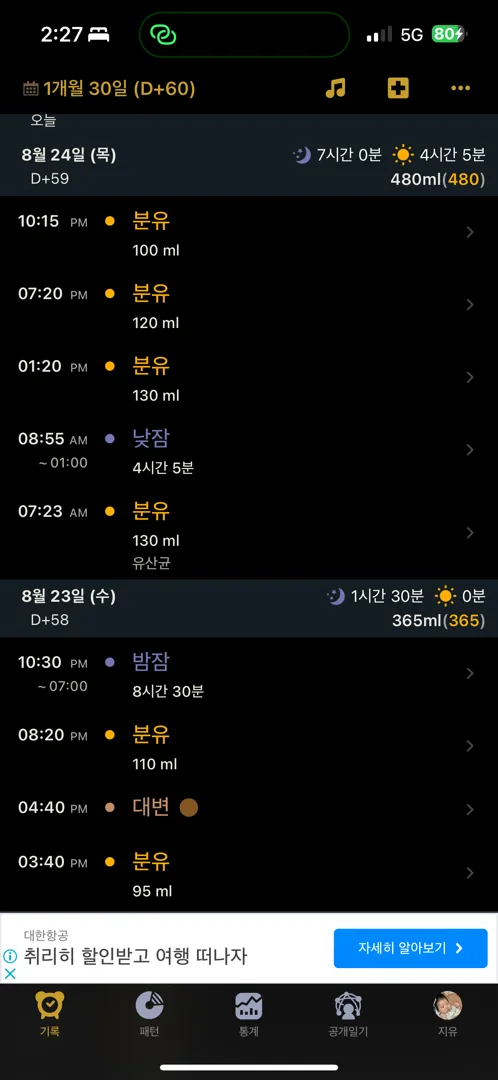 수유텀 다들 지키시나요...??