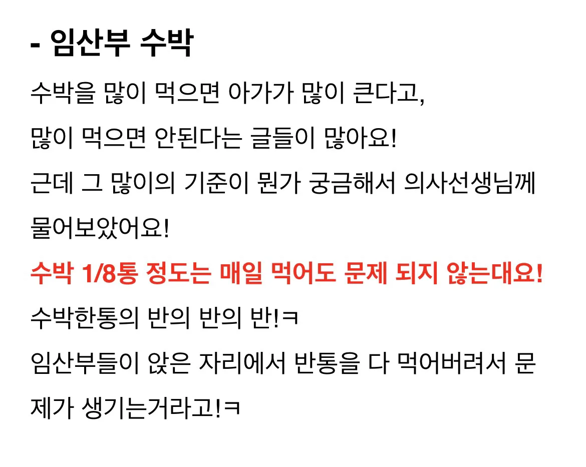 수박