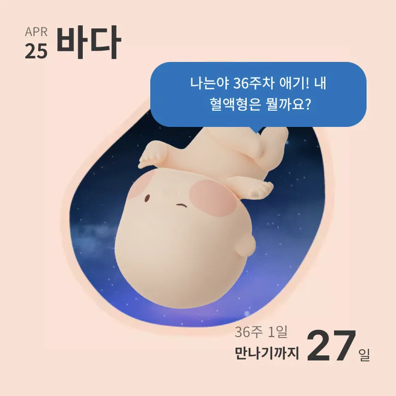 5월 베동에 슬슬 출산 후기가 올라오니 기분이 이상해요😂