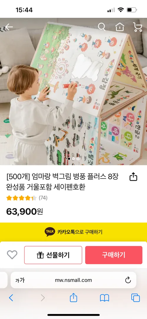 엄마랑 벽그림 병풍 금액봐주세욤ㅠ.ㅠ