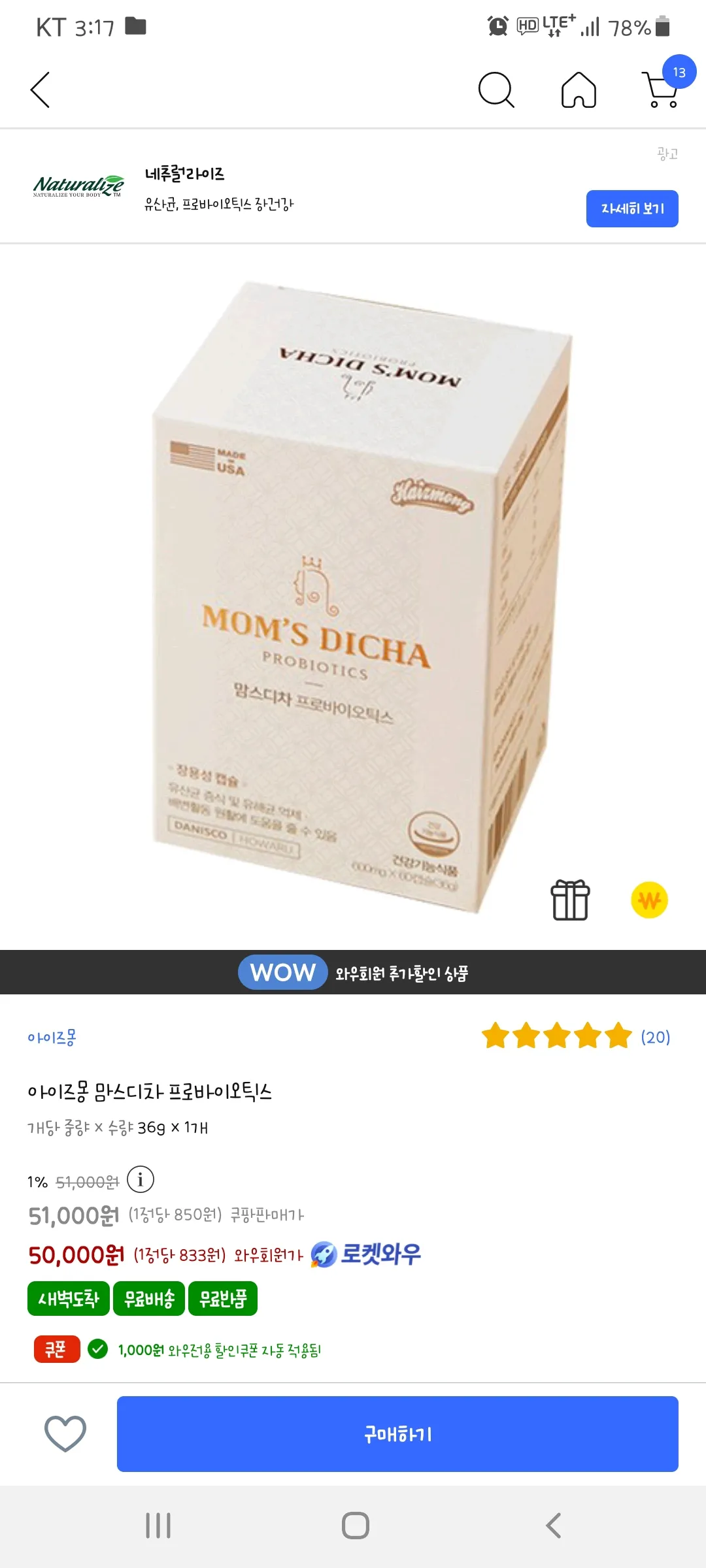 임산부 유산균