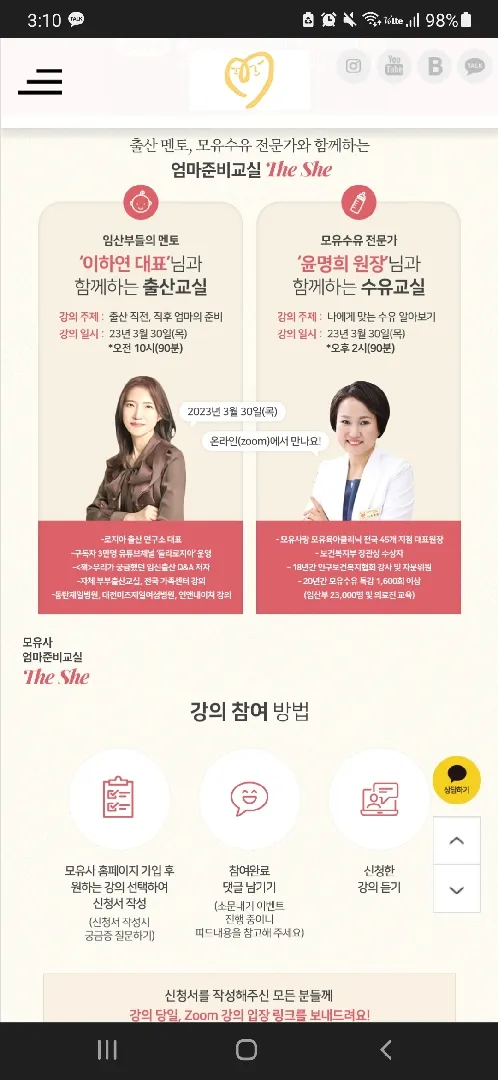 모유사에사 엄마준비학교 온라인 줌 강의 해요!