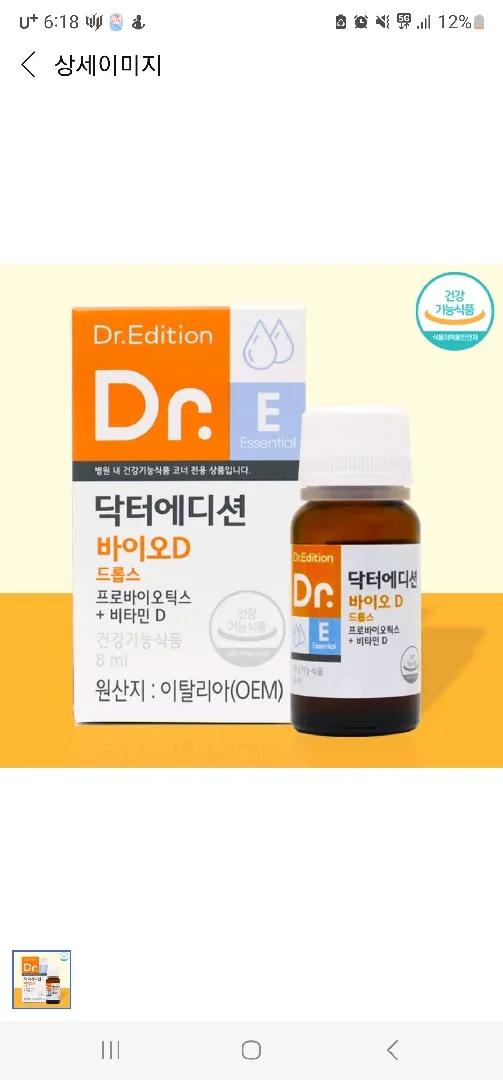 애기 비타민