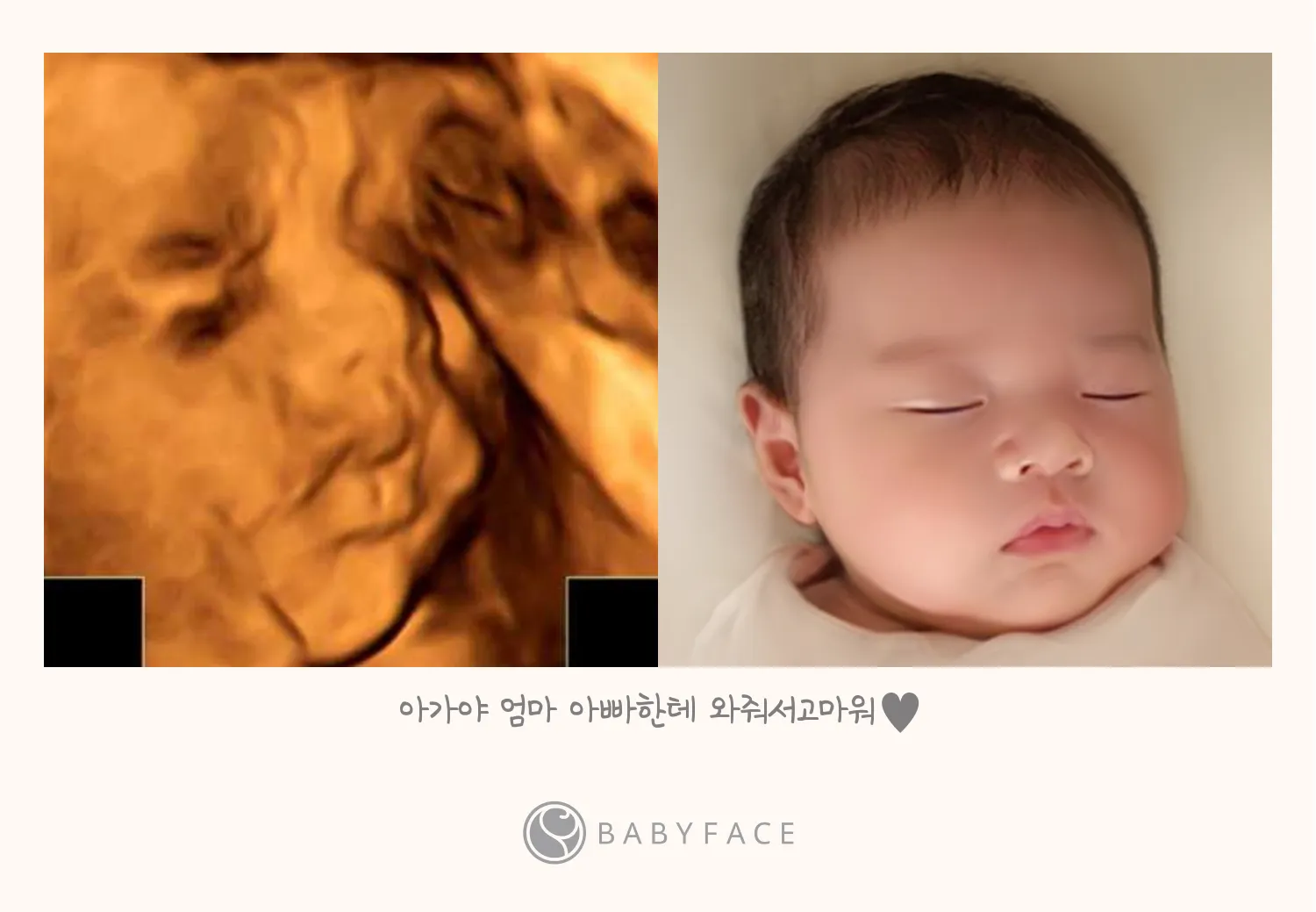 배이페이스 투척 … ㅎㅎ