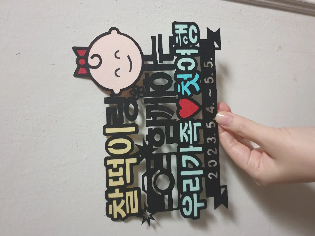 손통증과 맞바꿔서 토퍼 만들어봤어요!