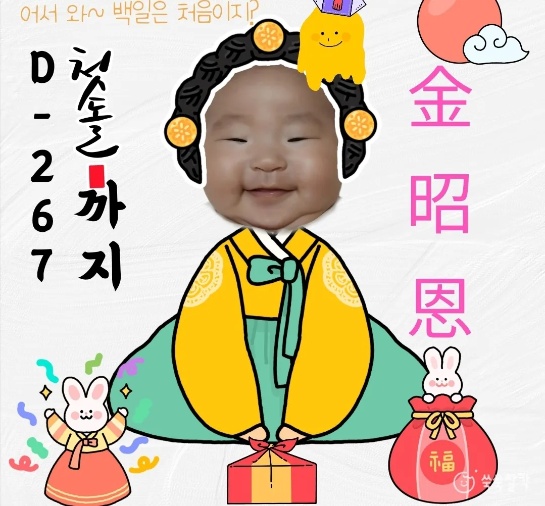 소은이 백일 무료촬영 했어요^-^)v (짠순이 주의⚠️)