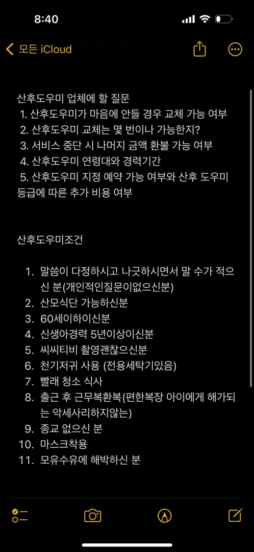 내일이 예정일인데 전혀 소식없는 내새꾸