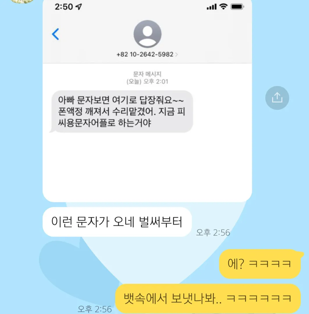 뱃속에 잇는 아기가 문자를 보냇네요🤣