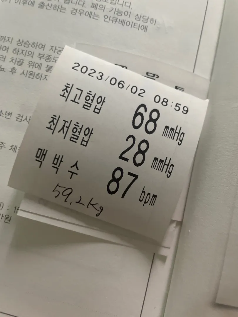 제왕 예정인데 최저혈압 28mmHg..ㅠ