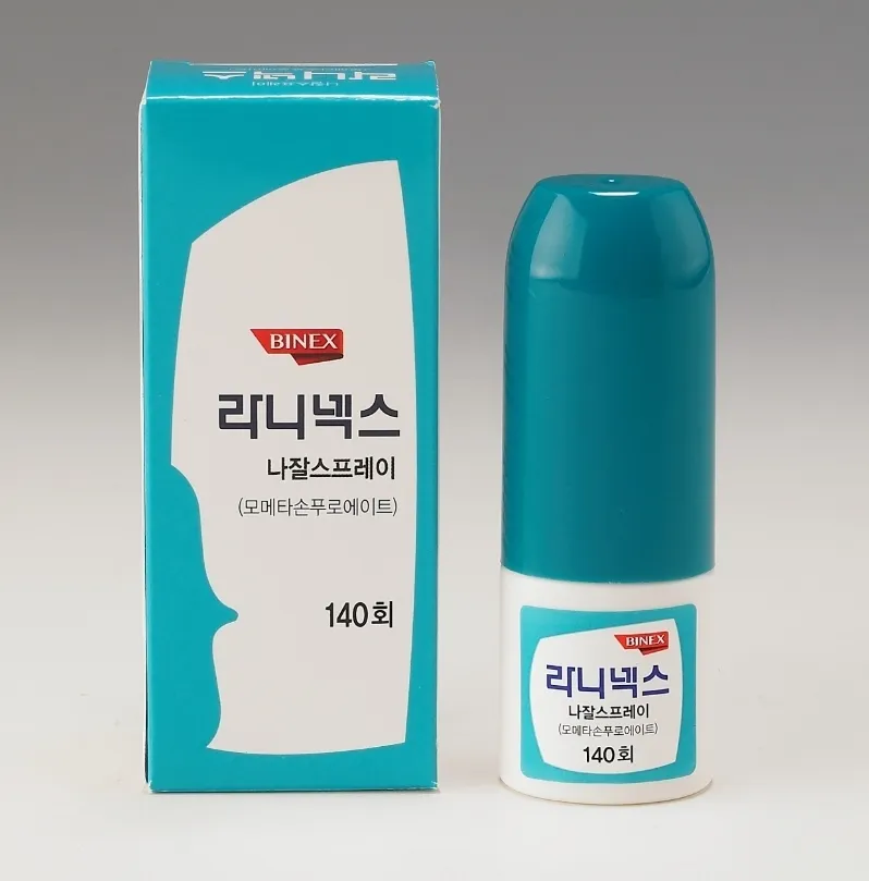 비염 스프레이 ㅜㅜ