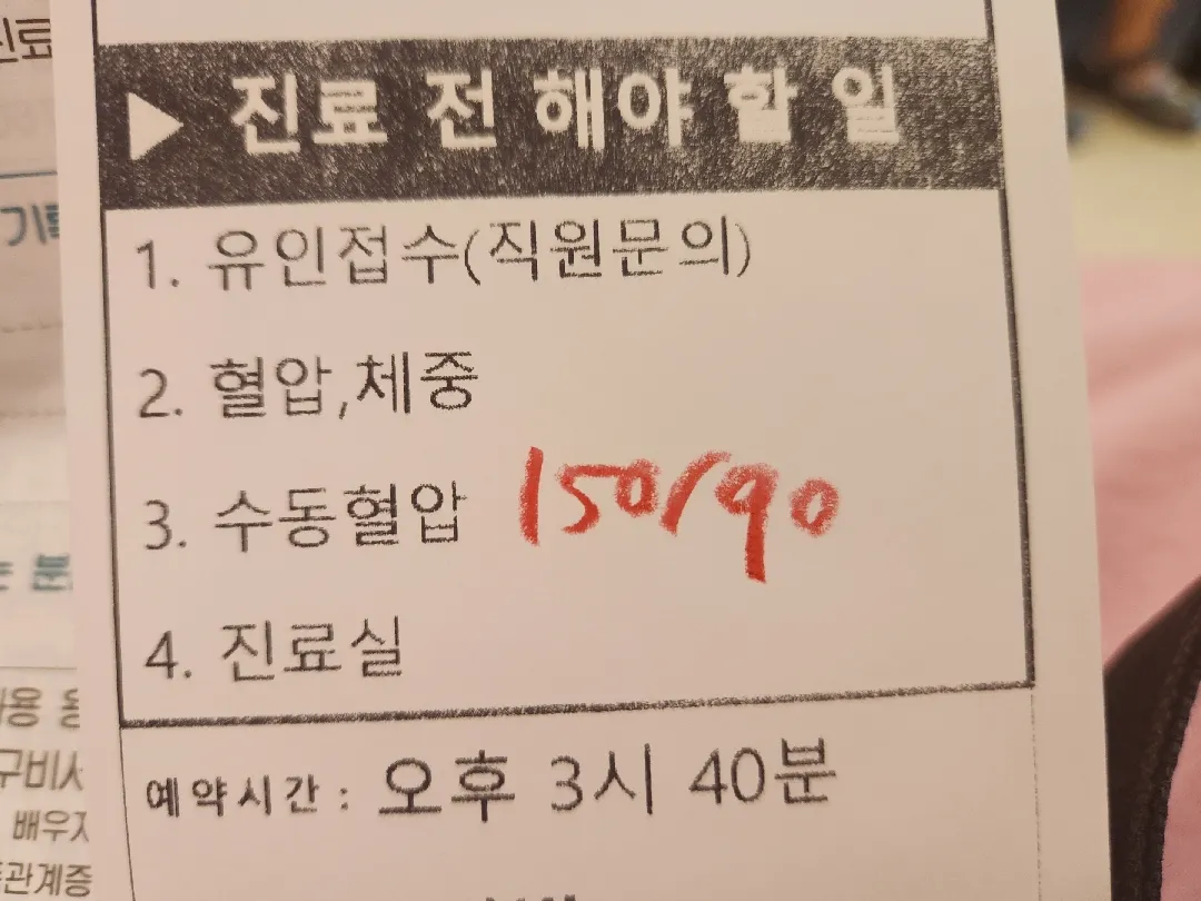 삼성 진료받구 왔어요..🤗