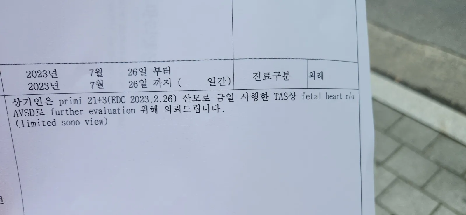 예상은 했지만 속이 쓰리네요