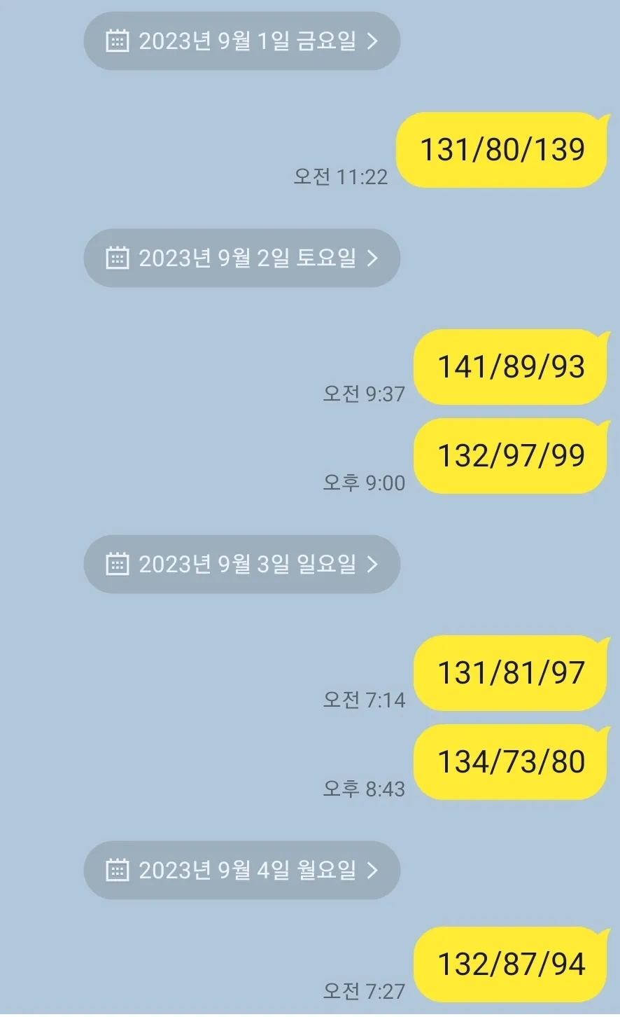 잘못하면 임중 온다해서 지금 아스피린 먹고있는데