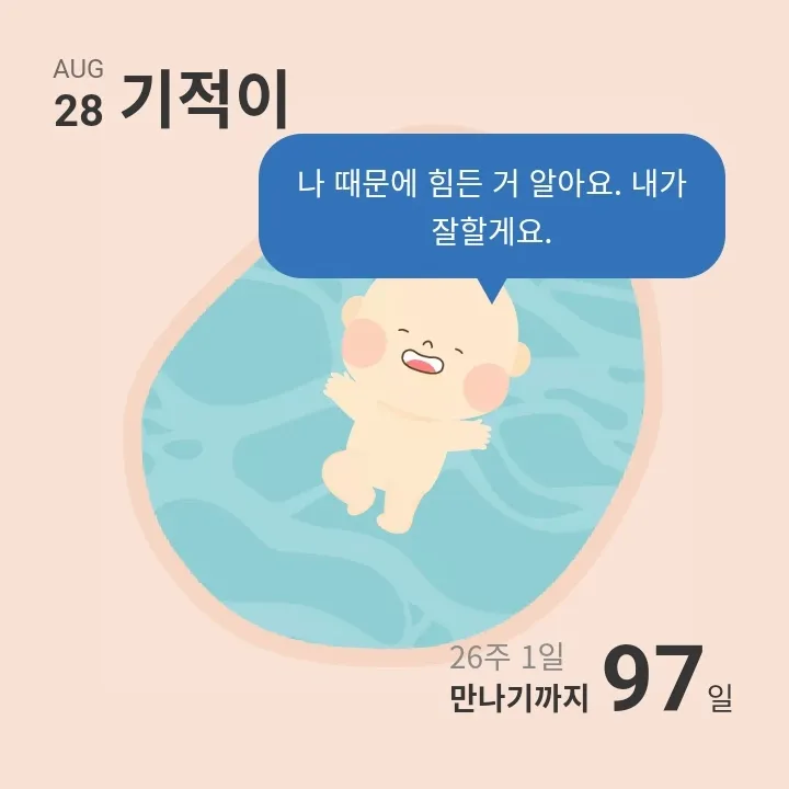 대학병원 주기