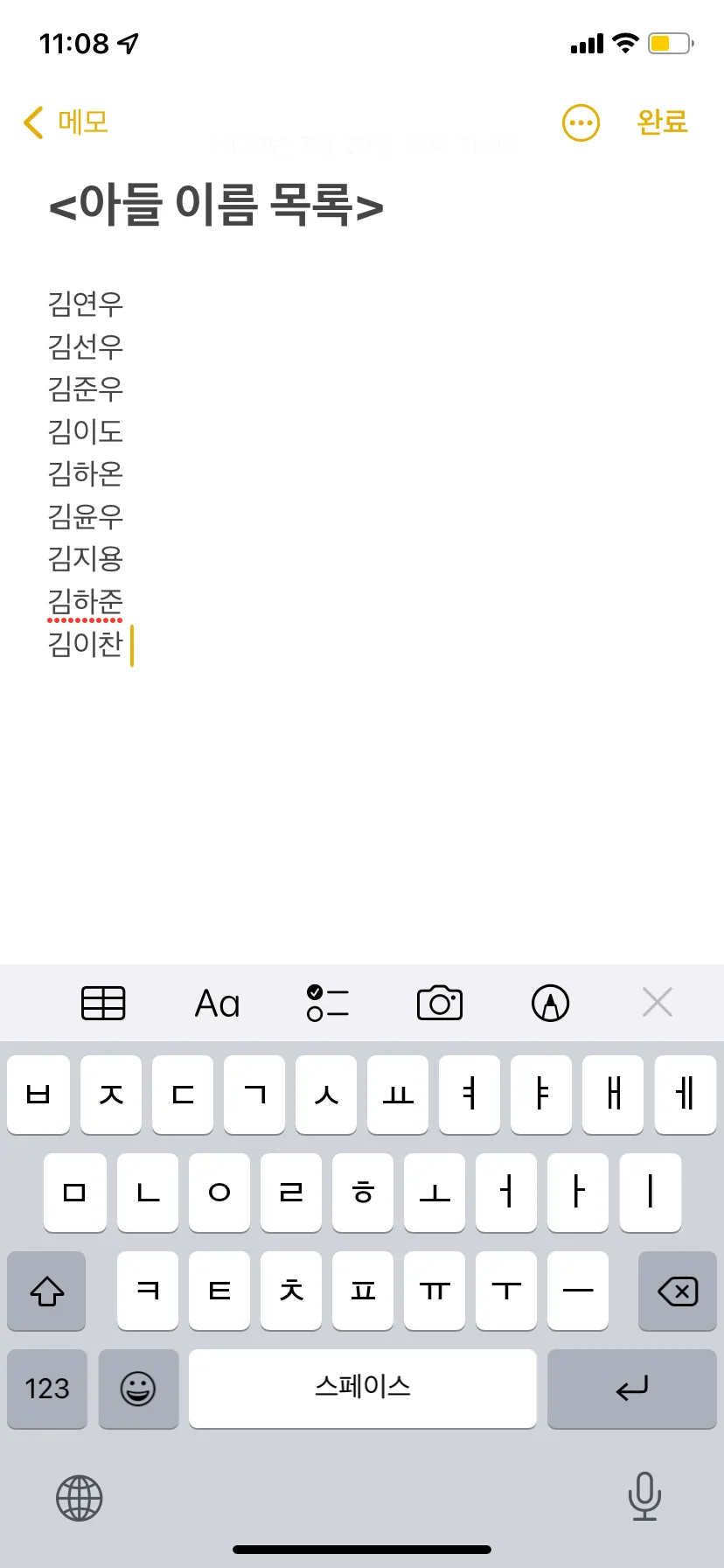 저도 이름 한 번만 같이 봐주세요~~ 김씨 남아 이름이요!