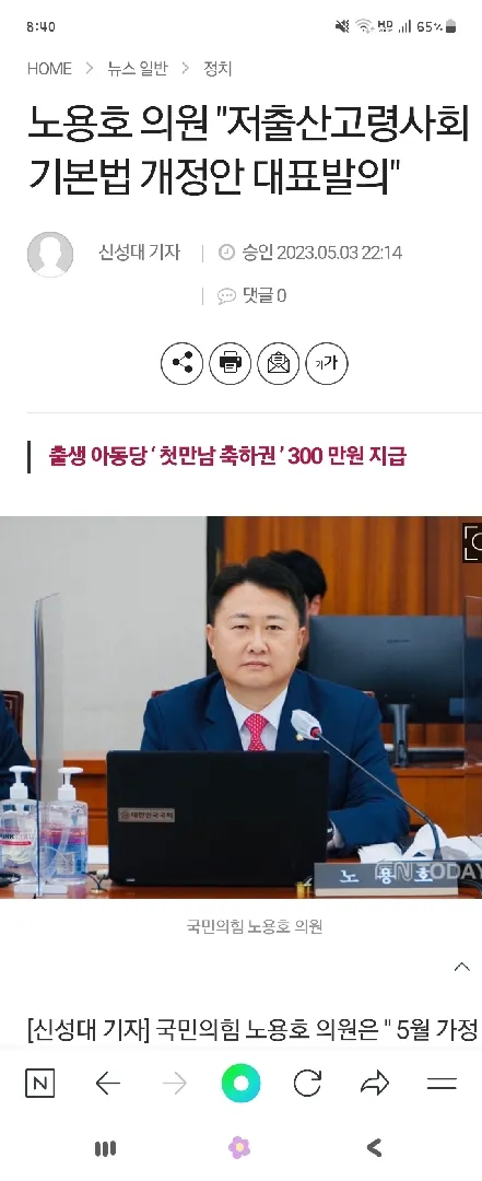 첫만남이용권이 축하권으로 바뀐다네요