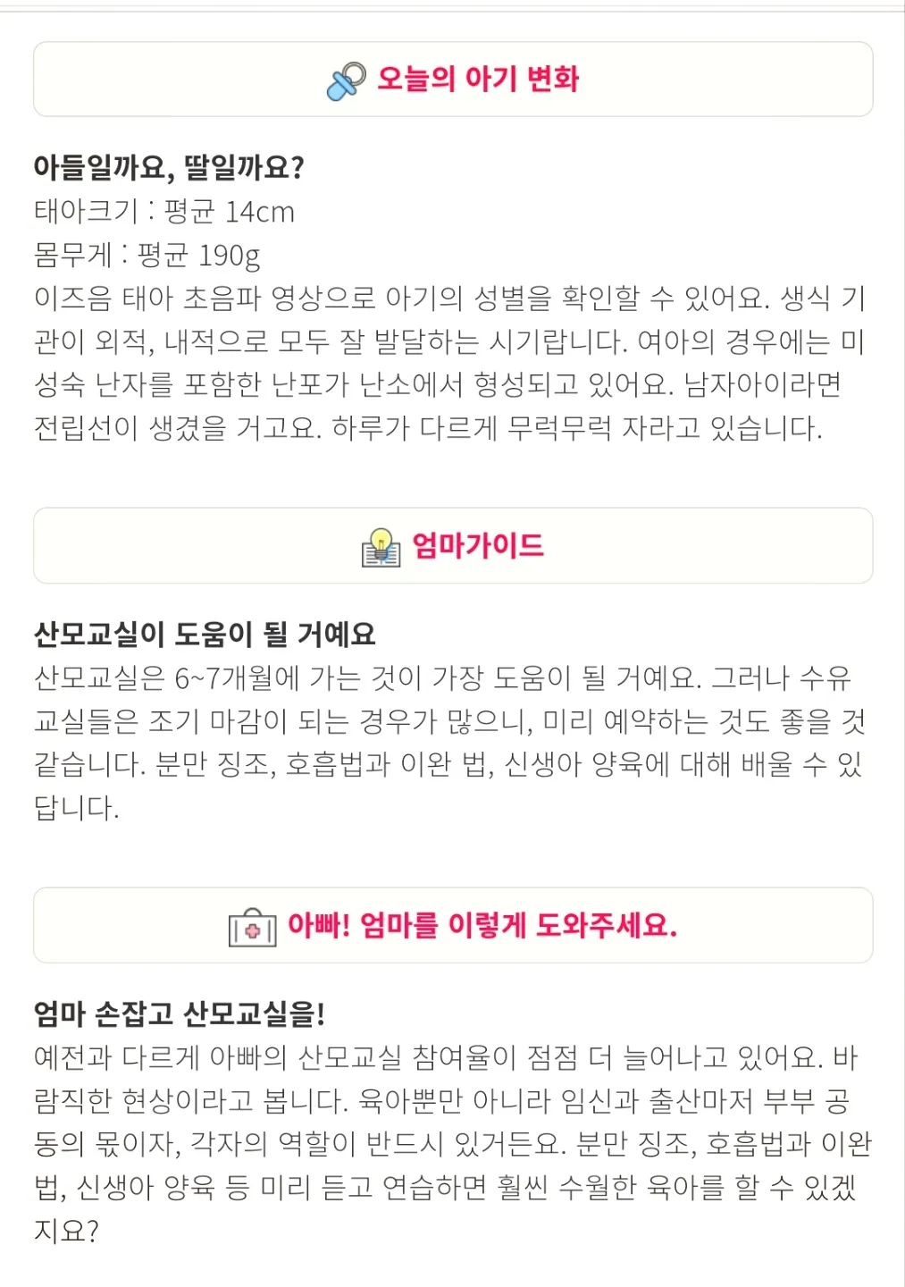 18주 정보공유요⚘️🍒❤️