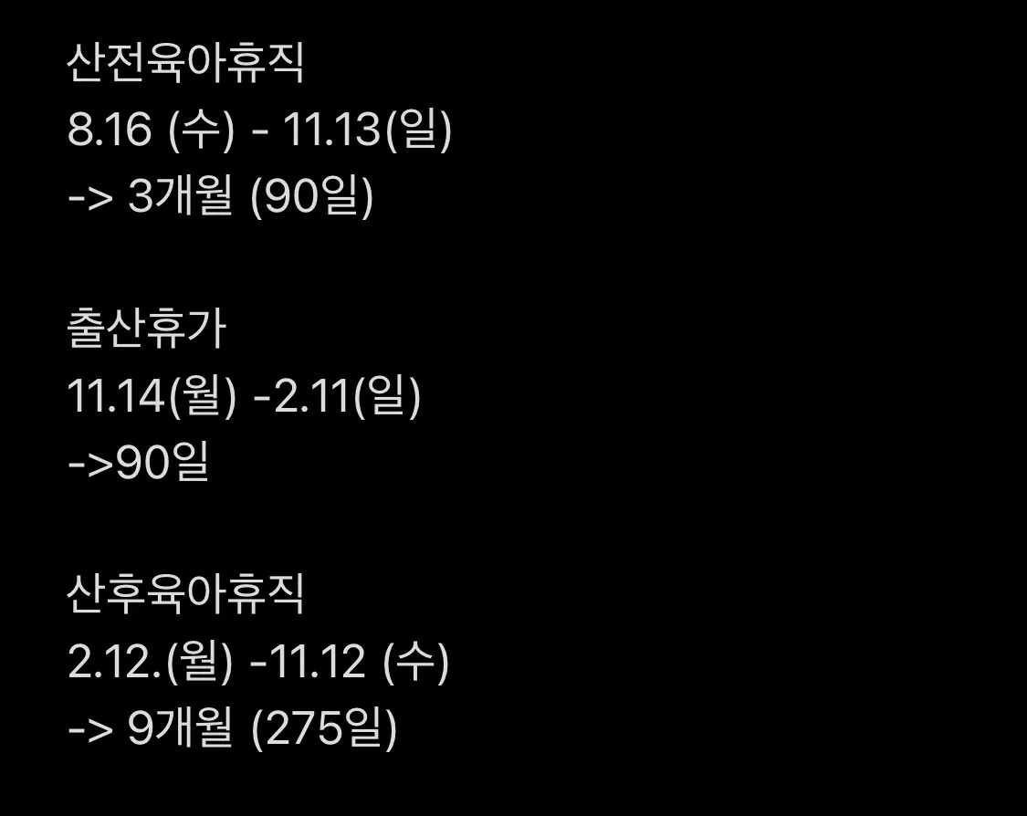 육아휴직 알려주세요ㅠㅠ