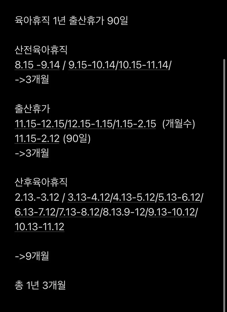 육아휴직 출산휴가