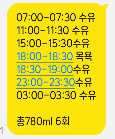 아기 수유텀 질문이요