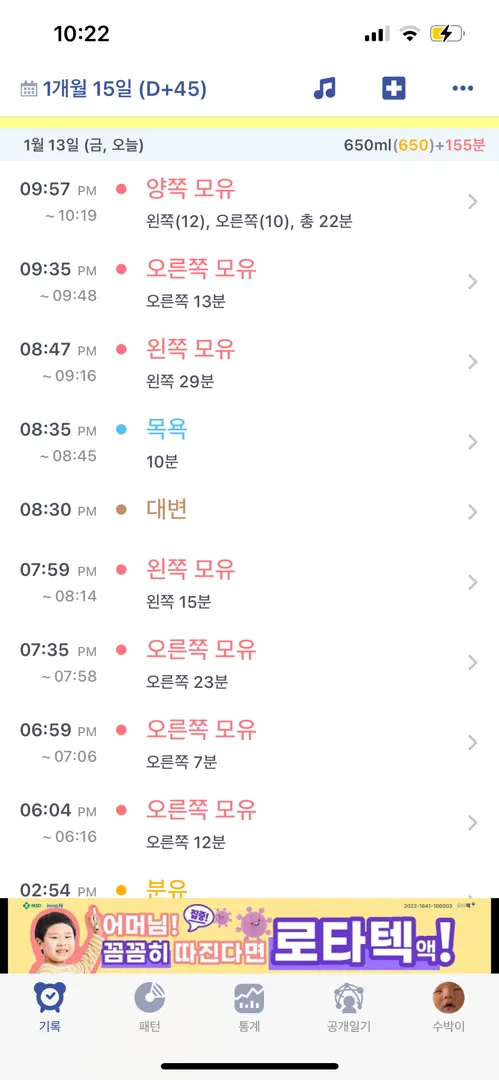 혼합수유 중 모유직수가 너무 힘들어요