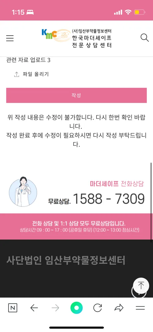 약 먹는거 걱정되시면 물어보세요!!