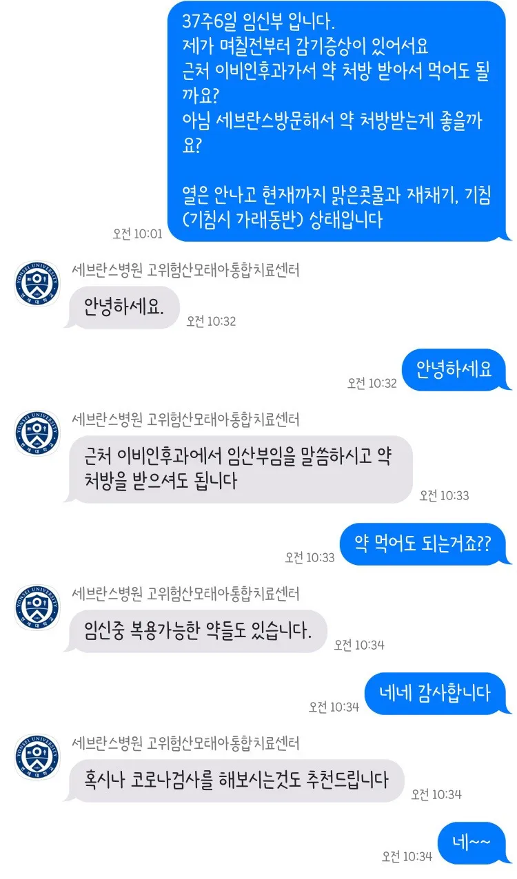 감기걸려서 약처방 받았어요