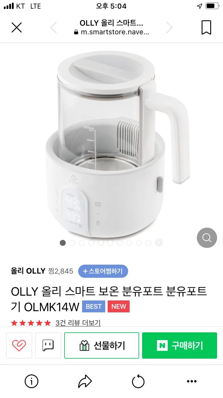 이 분유포트 써보신분계신가요?